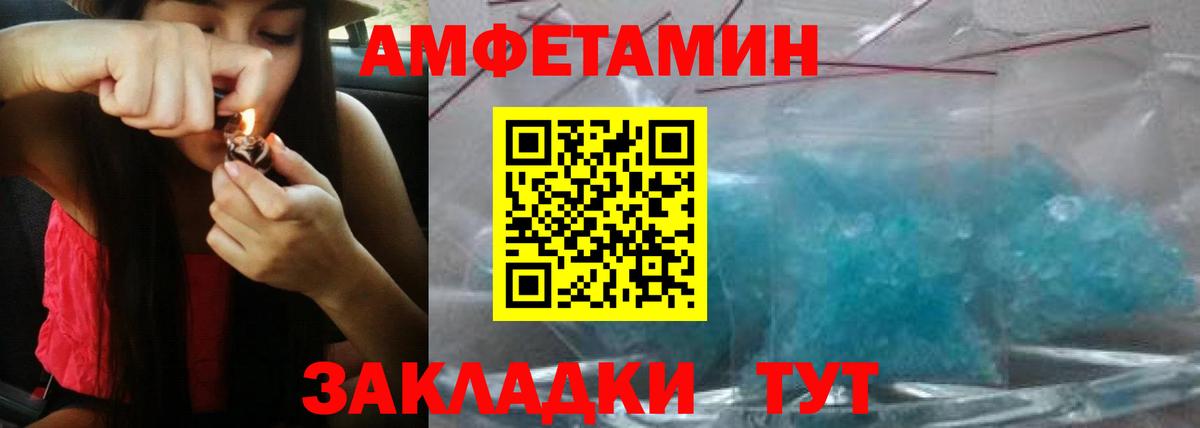 Амфетамин Premium Ачхой-Мартан