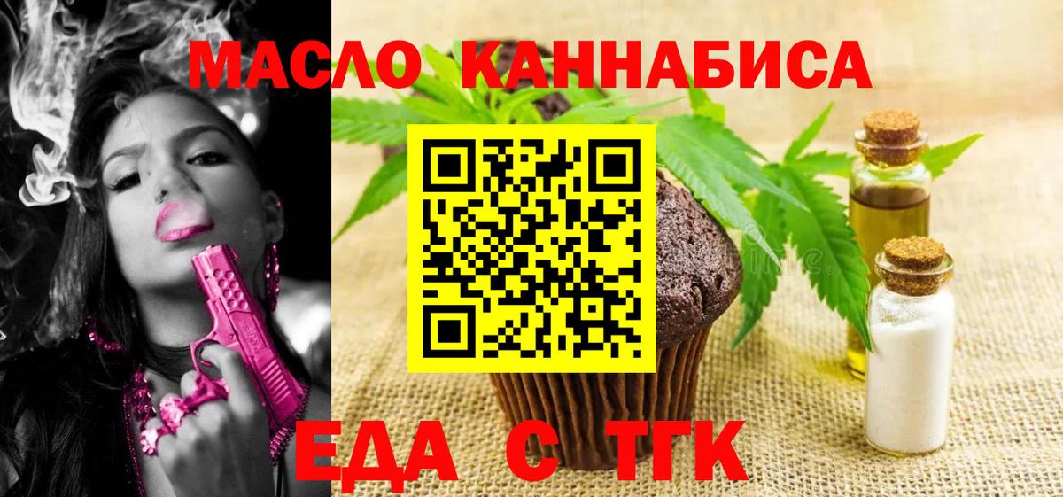 Ачхой-Мартан  Cannafood конопля  Вход с VPN 