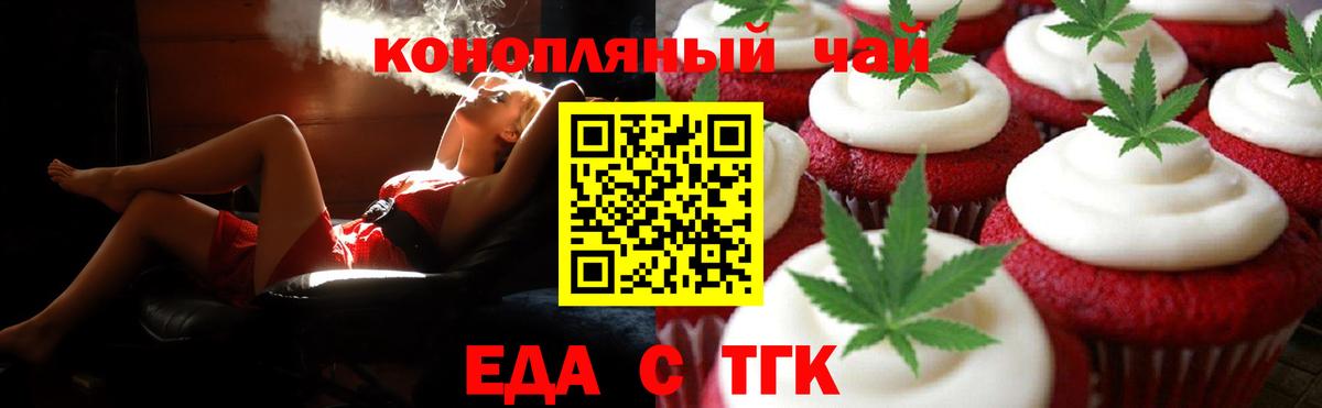 Cannafood марихуана Ачхой-Мартан