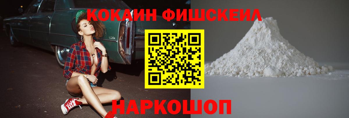 Кокаин  Вход с VPN  Cocaine Перу  Ачхой-Мартан  COCAIN Эквадор 
