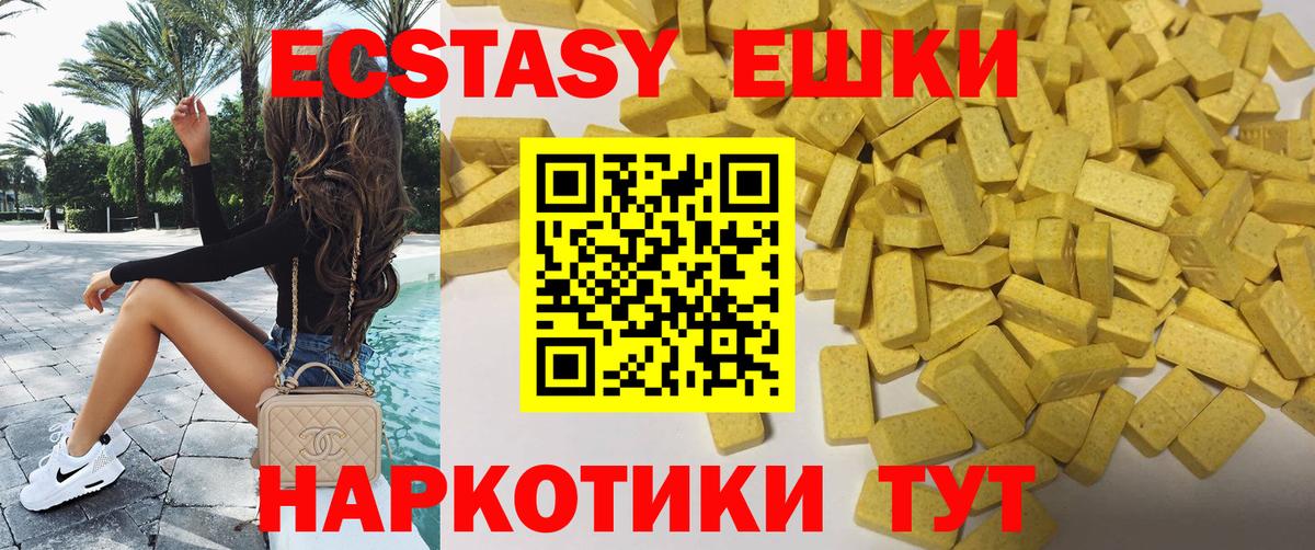 ЭКСТАЗИ  ЭКСТАЗИ Дубай  Вход с VPN  Ачхой-Мартан  Экстази 280 MDMA 