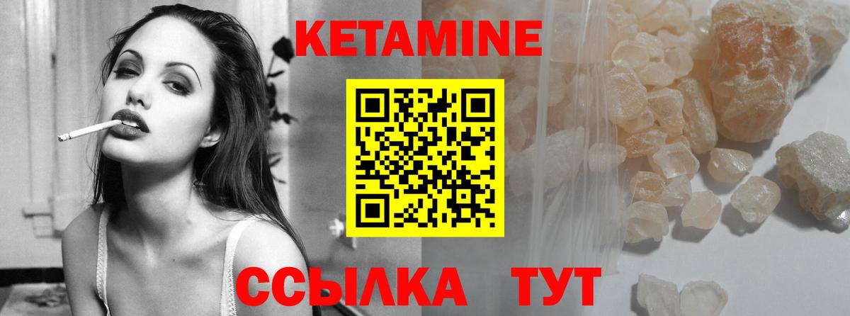 КЕТАМИН VHQ Ачхой-Мартан