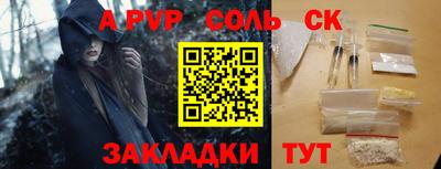 альфа пвп VHQ Вышний Волочёк