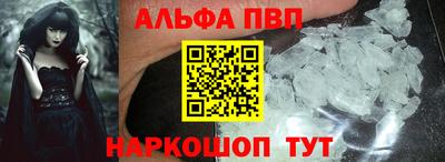 альфа пвп VHQ Вышний Волочёк