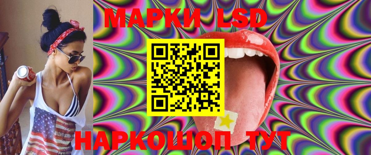 ЛСД экстази  ЛСД экстази кислота  Вход с VPN  Ачхой-Мартан 