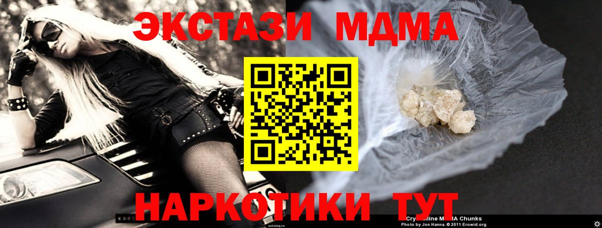 Ачхой-Мартан  МДМА VHQ  Вход с VPN 