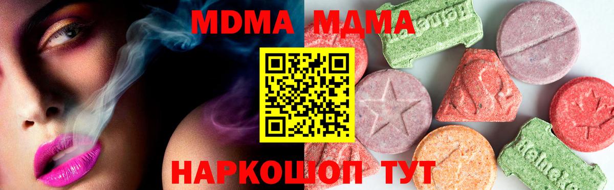 МДМА Molly Ачхой-Мартан
