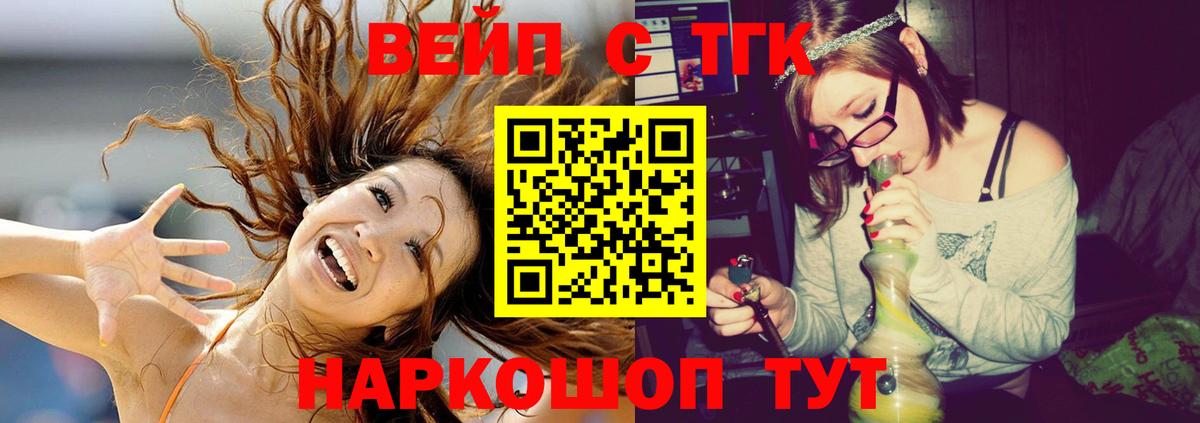 Дистиллят ТГК вейп Ачхой-Мартан